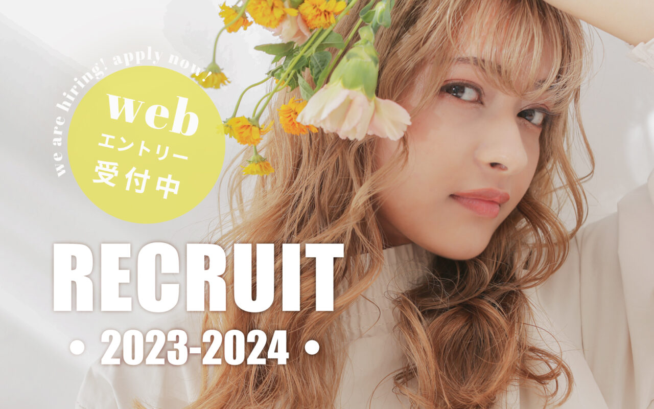 美容室リー 美容師求人募集 関西美容室 2023年 2024年