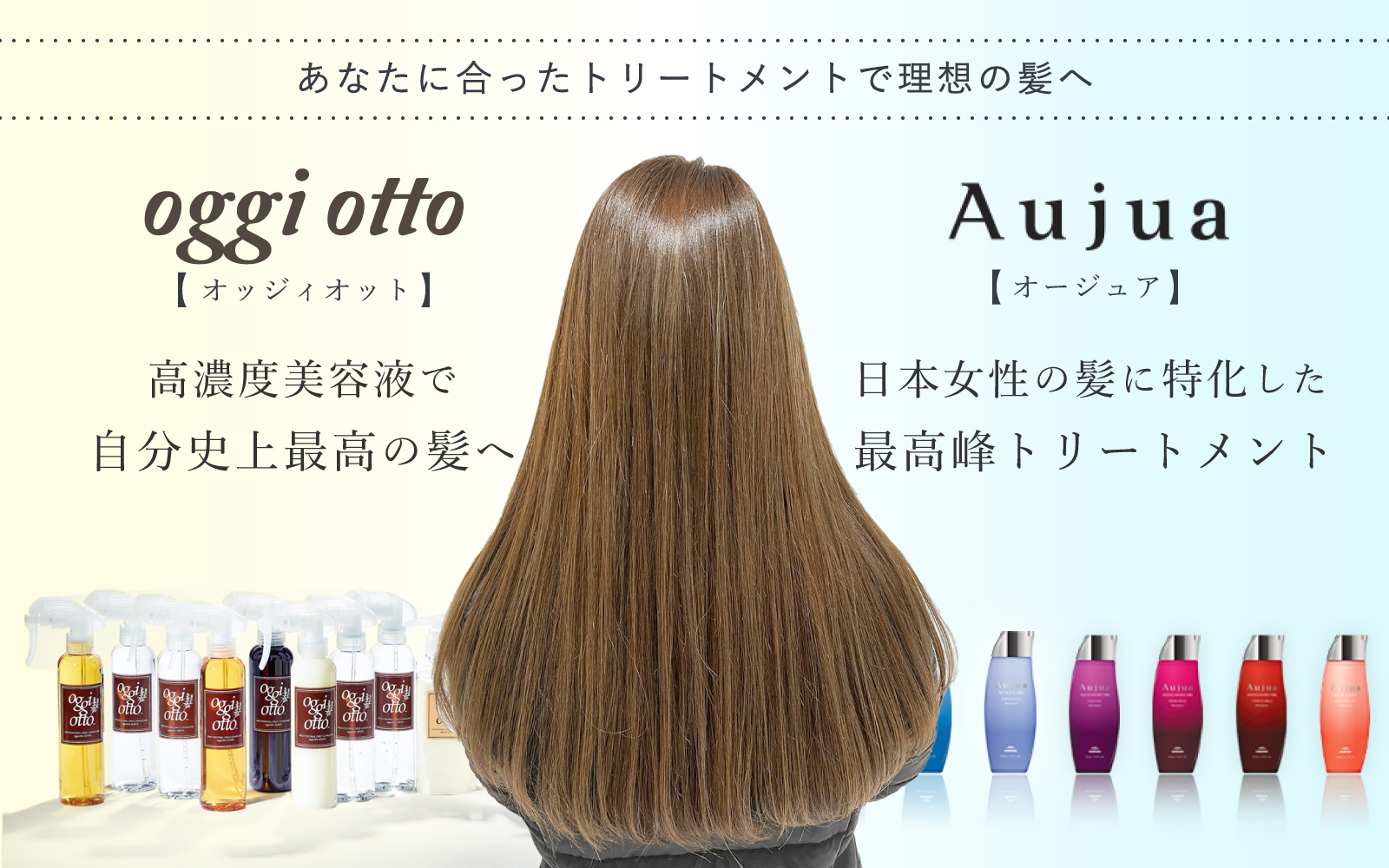 oggiotto ヘアトリートメント - ヘアケア