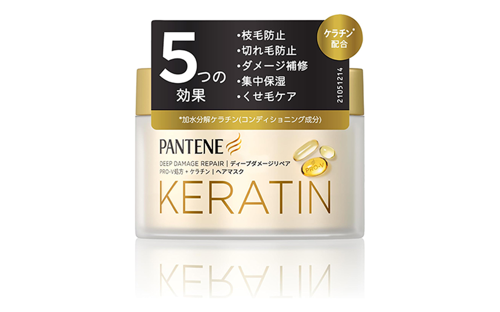 PANTENE ディープダメージリペアー ヘアマスク