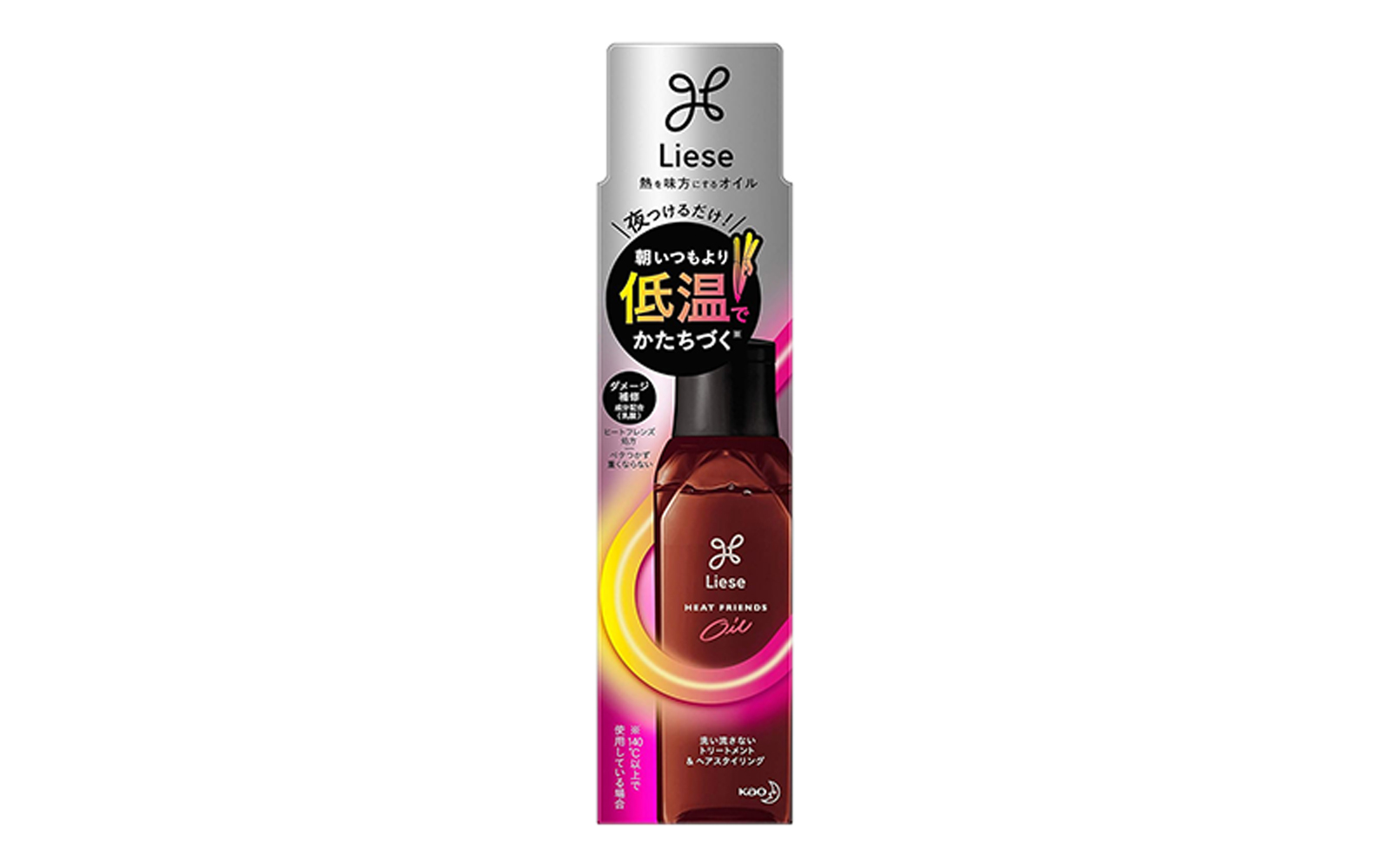 Liese｜熱を味方にするオイル
