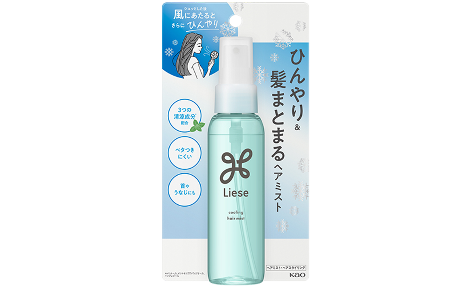 リーゼ|ひんやり&髪まとまるヘアミスト