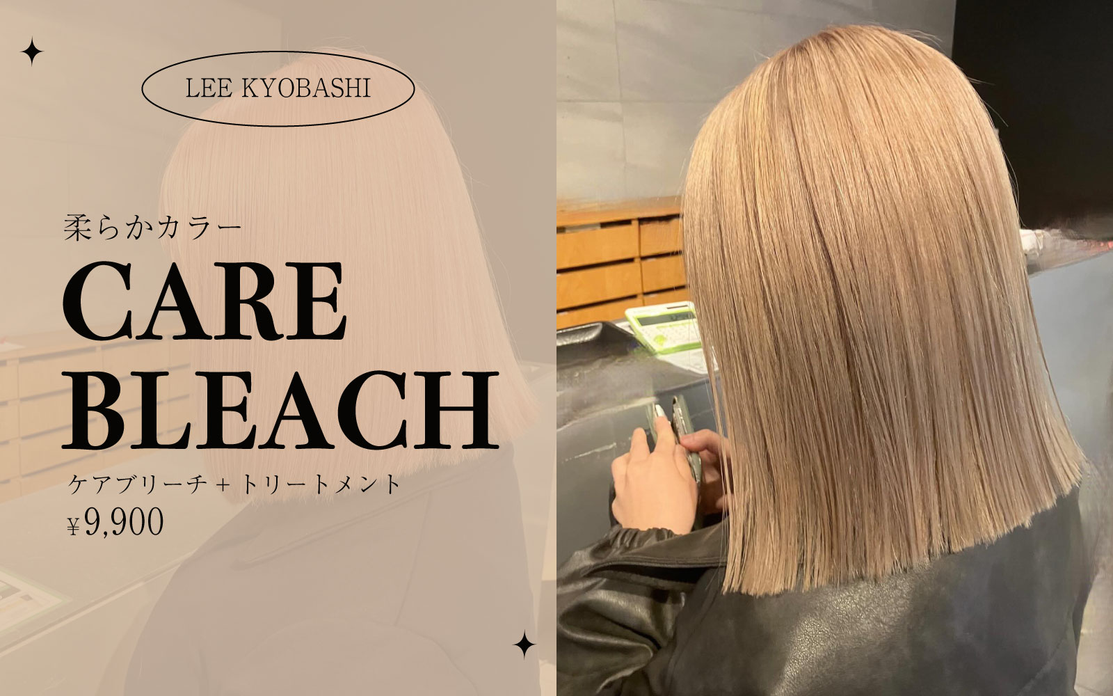 柔らかハイトーン