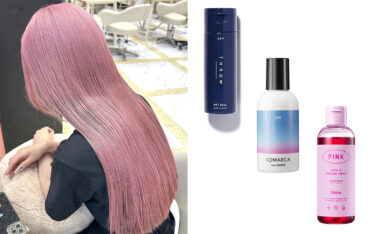 【2025最新】トレンドヘアカラー5選＆色もちをUPさせるシャントリをピックアップ！