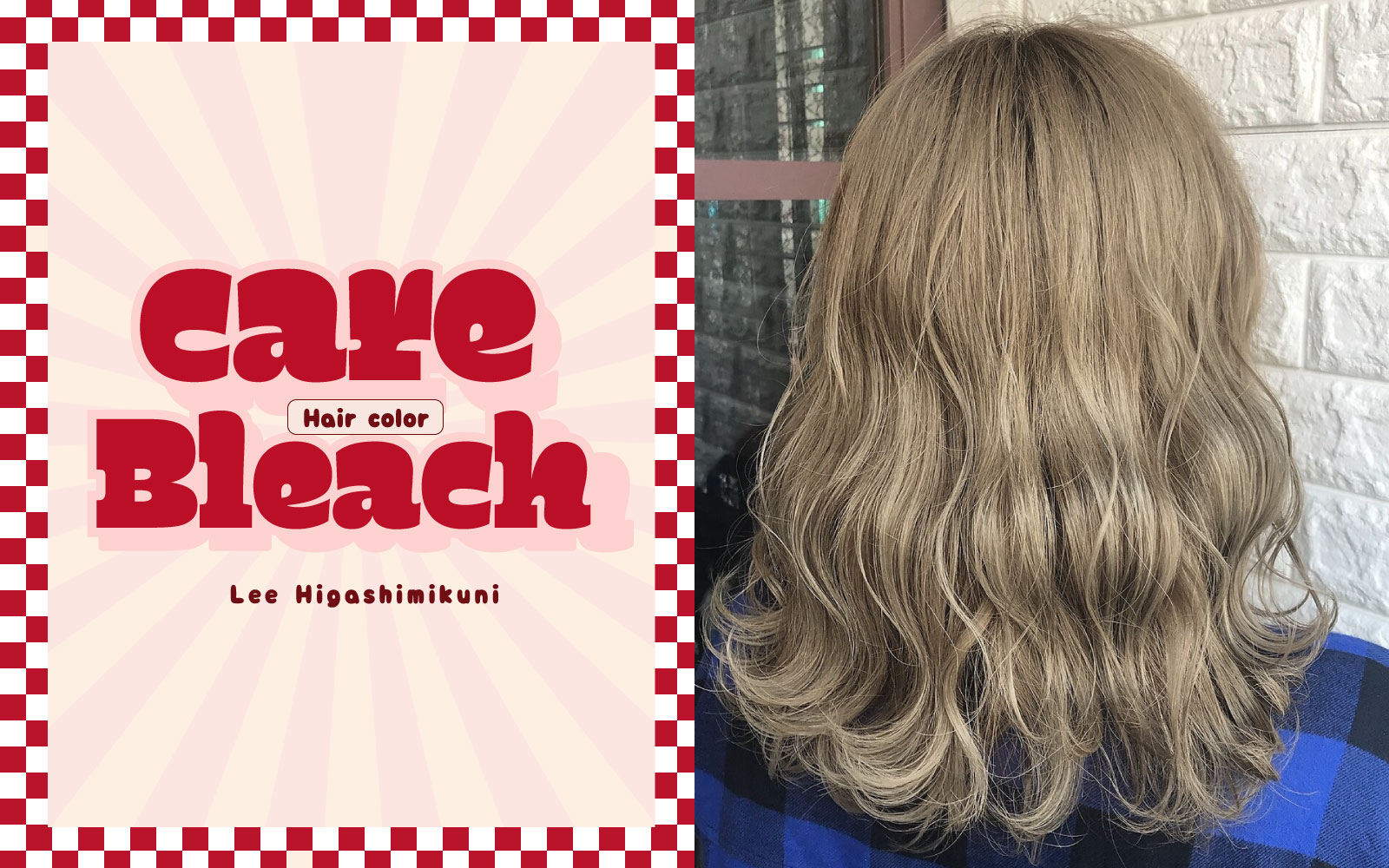 Lee 東三国店 ケアブリーチ