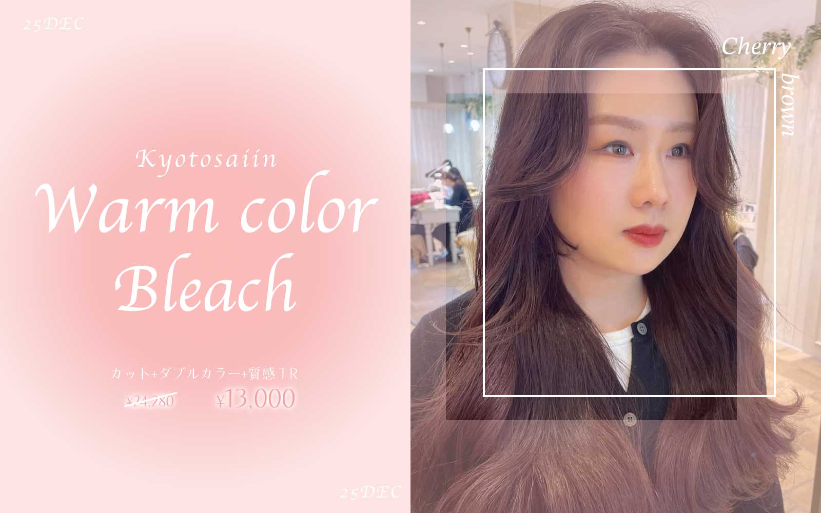 暖色ハイトーン