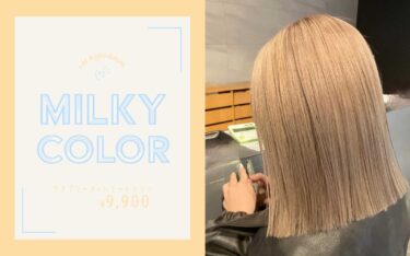 【京橋店】ふわっと可愛い♡冬はミルキーカラーに注目！