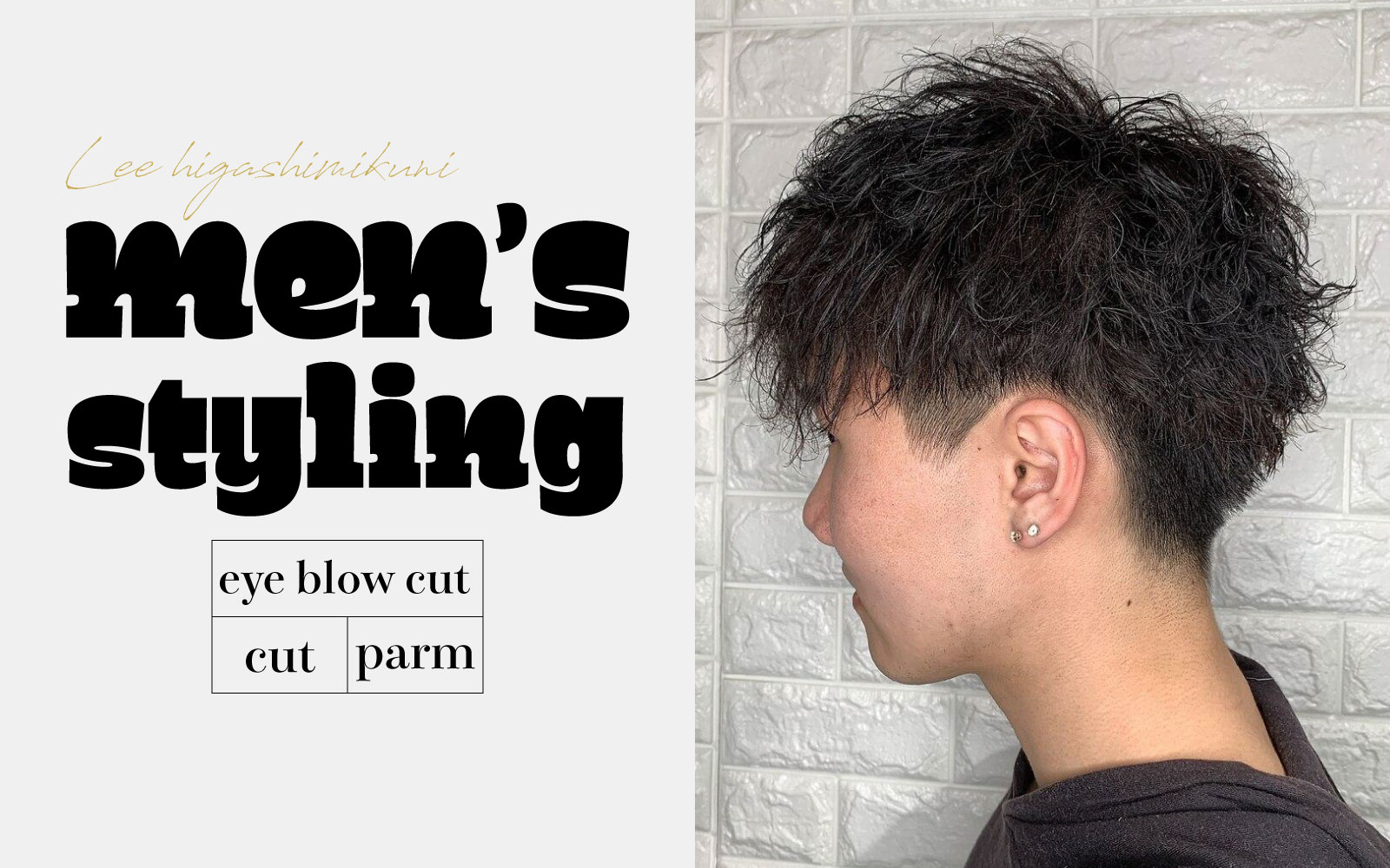 Lee 東三国店 メンズスタイル